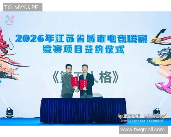 电竞“苏超”发动！苏宁易购承办